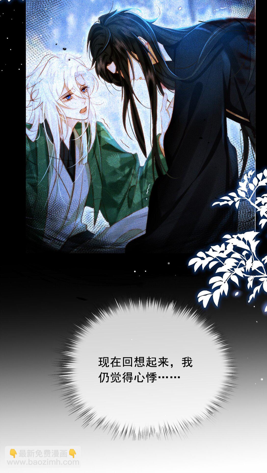 018 情之一字-第18话