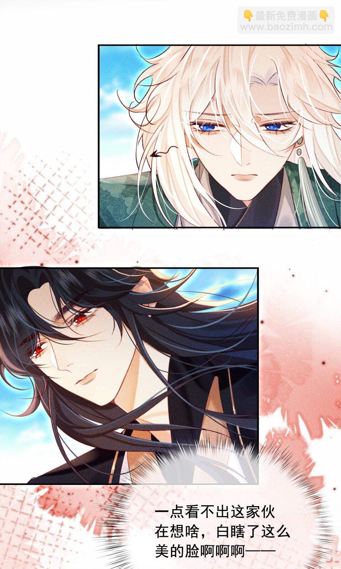 018 情之一字-第18话