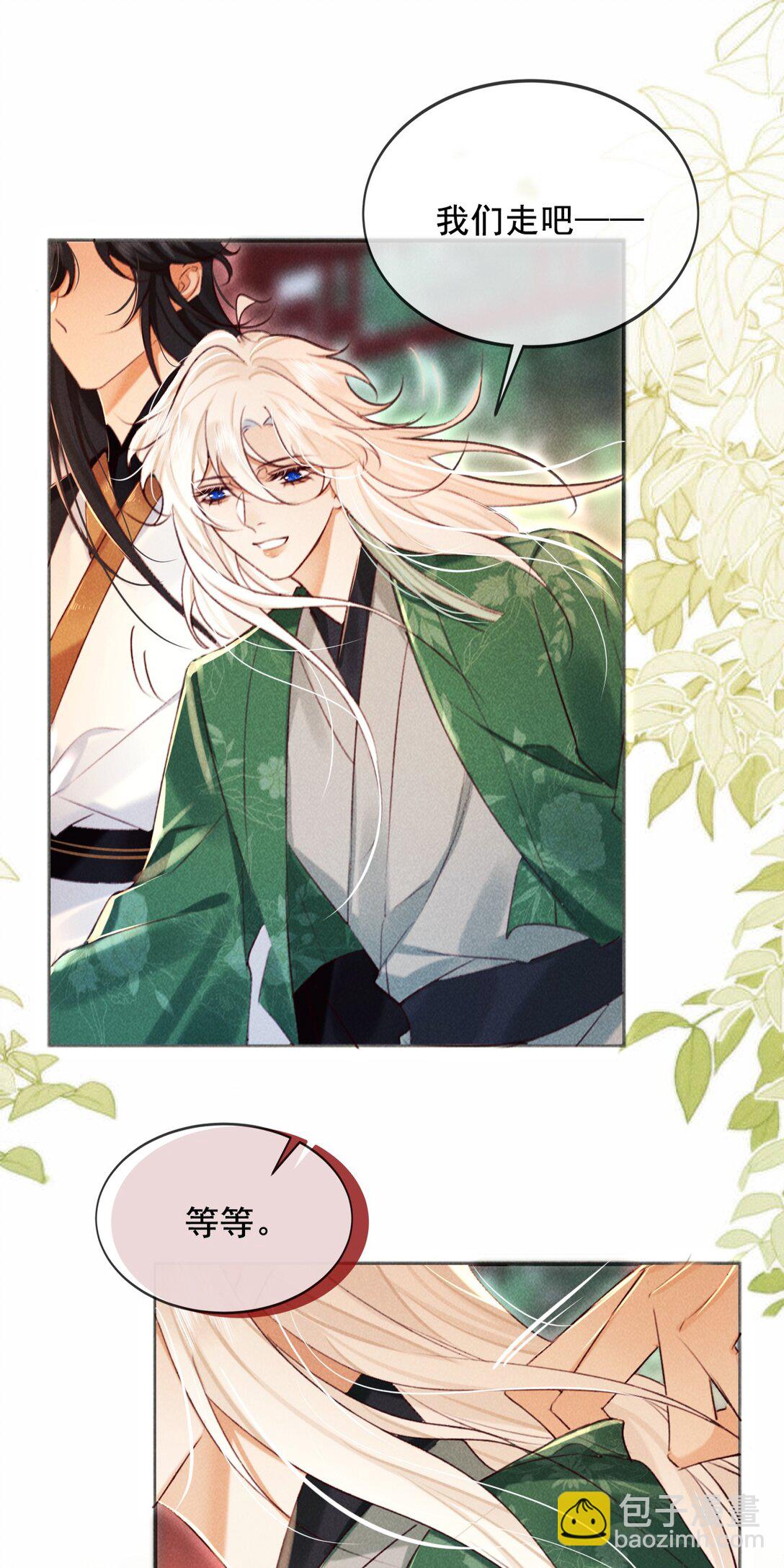 018 情之一字-第18话