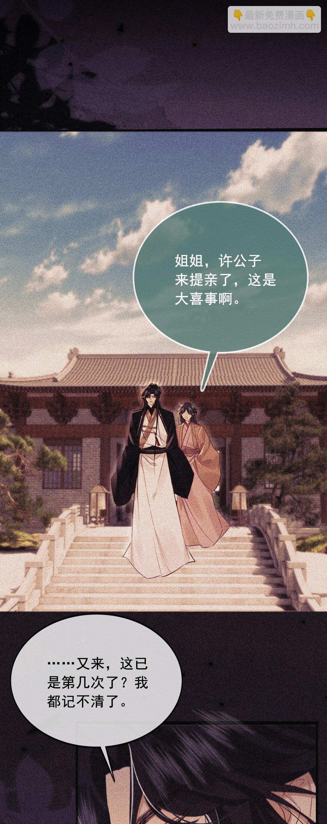 018 情之一字-第18话