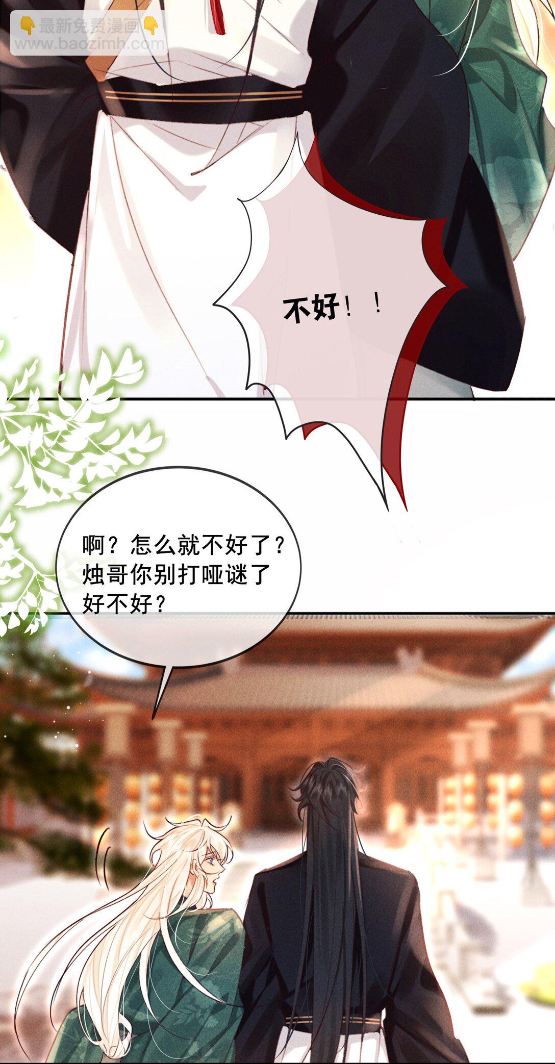 018 情之一字-第18话