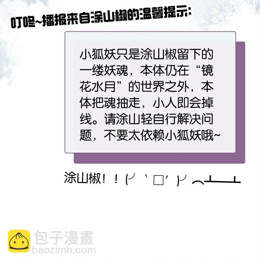 002 不是男主，是&ldquo;难&rdquo;主-第2话