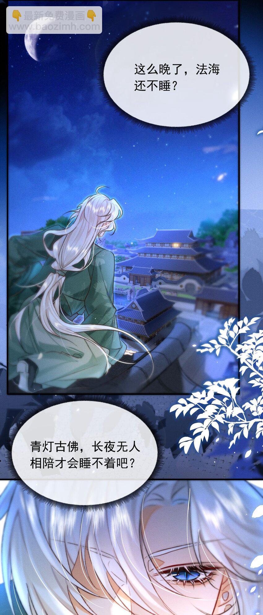 002 不是男主，是&ldquo;难&rdquo;主-第2话