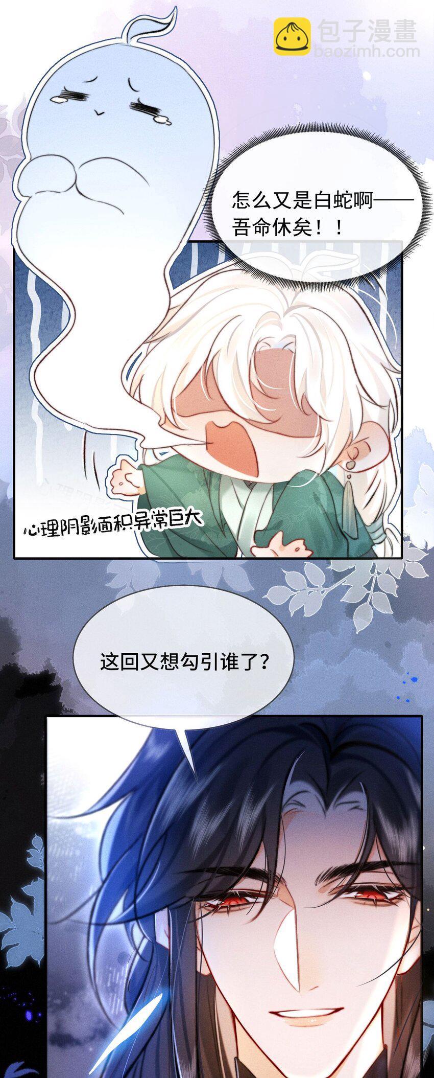 002 不是男主，是&ldquo;难&rdquo;主-第2话