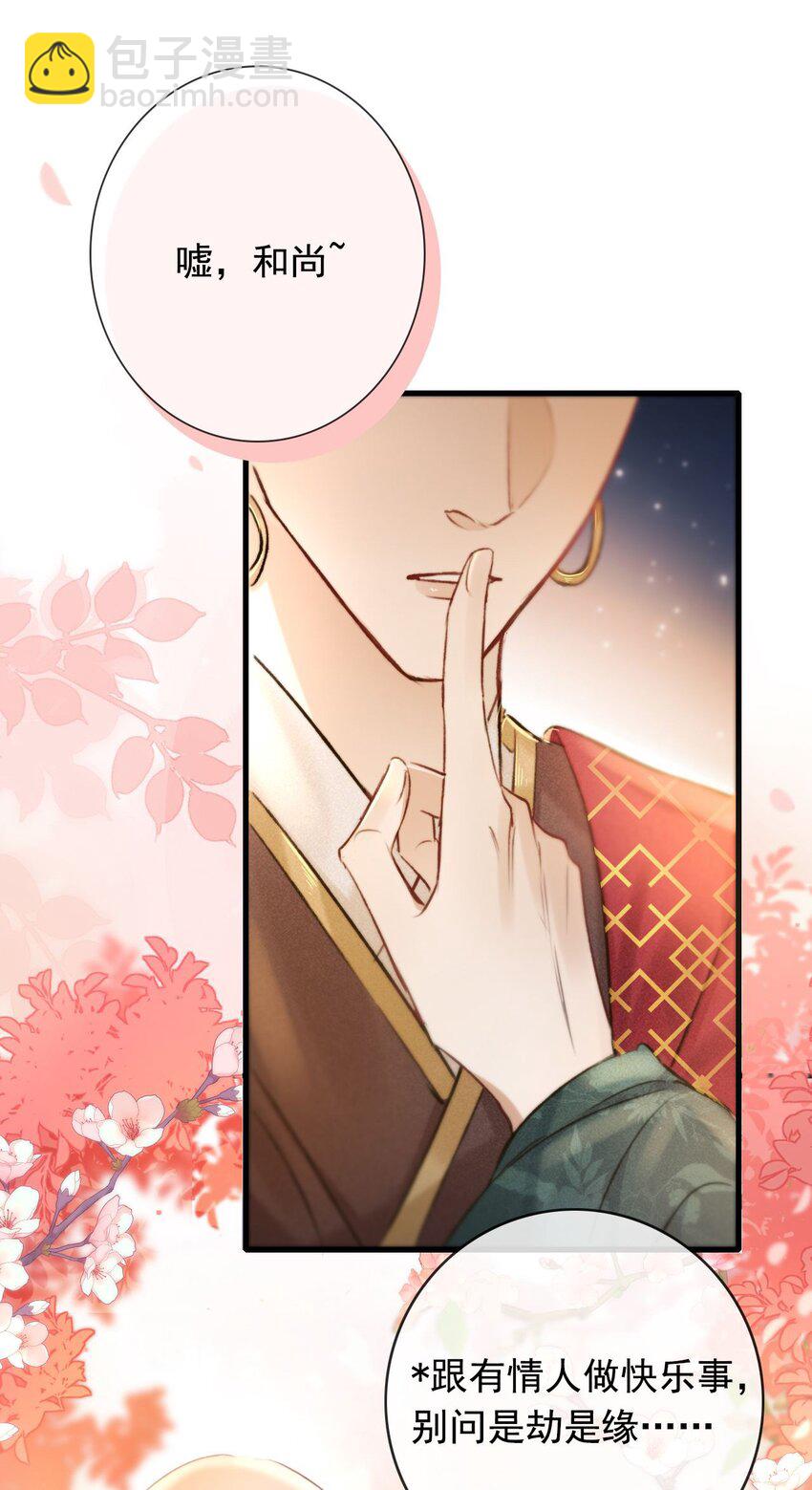 002 不是男主，是&ldquo;难&rdquo;主-第2话