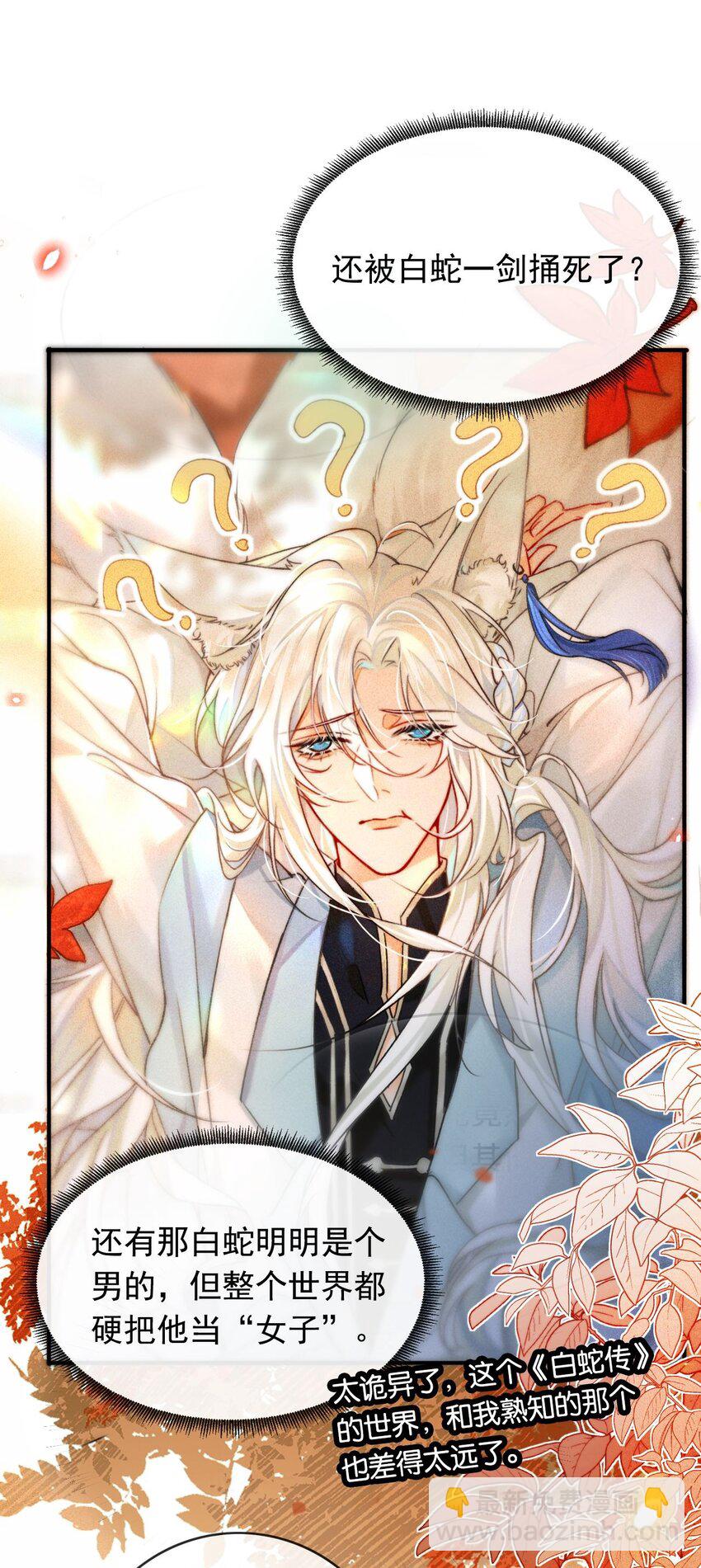 002 不是男主，是&ldquo;难&rdquo;主-第2话