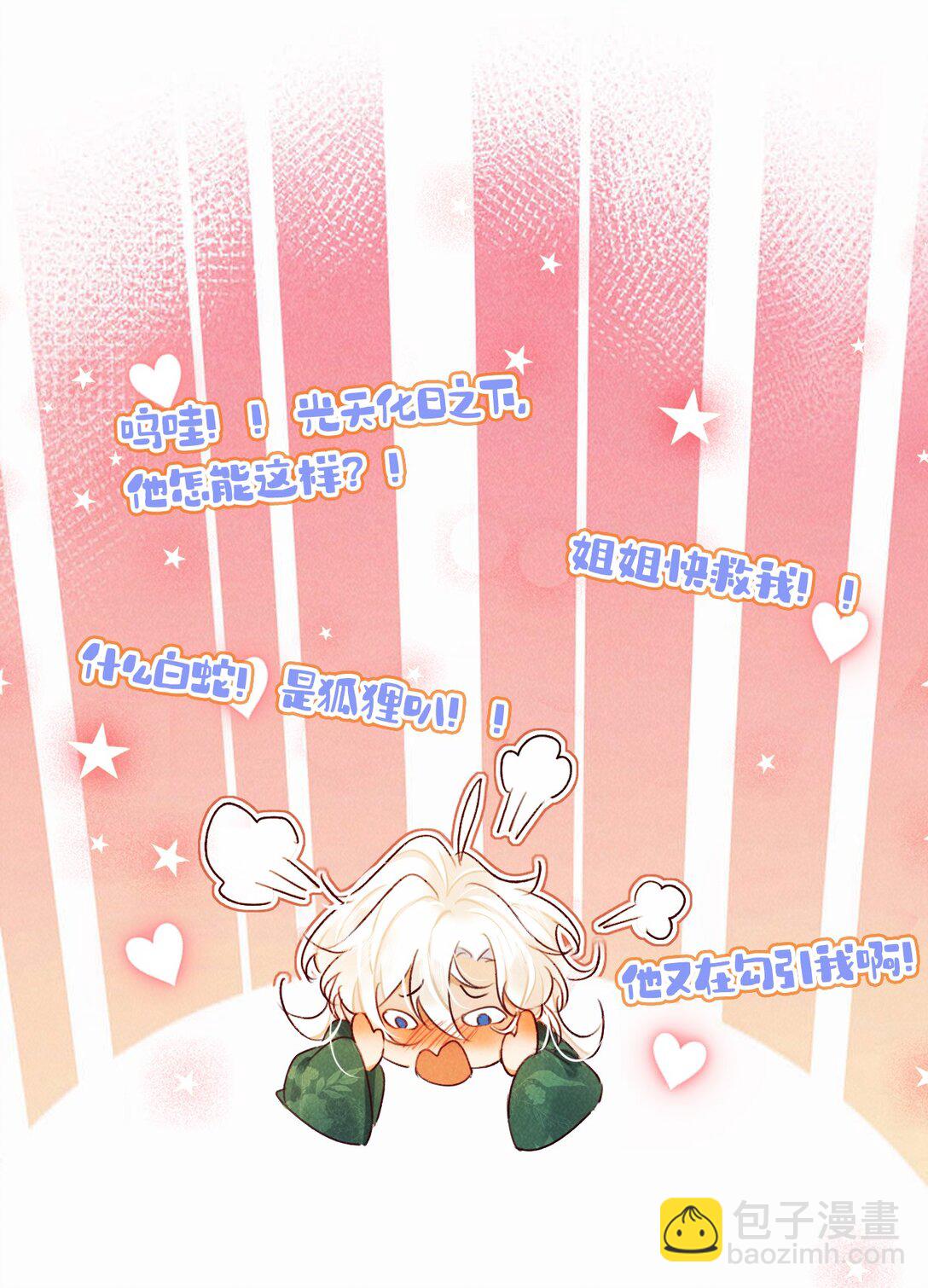 020 最喜欢的环节-第20话