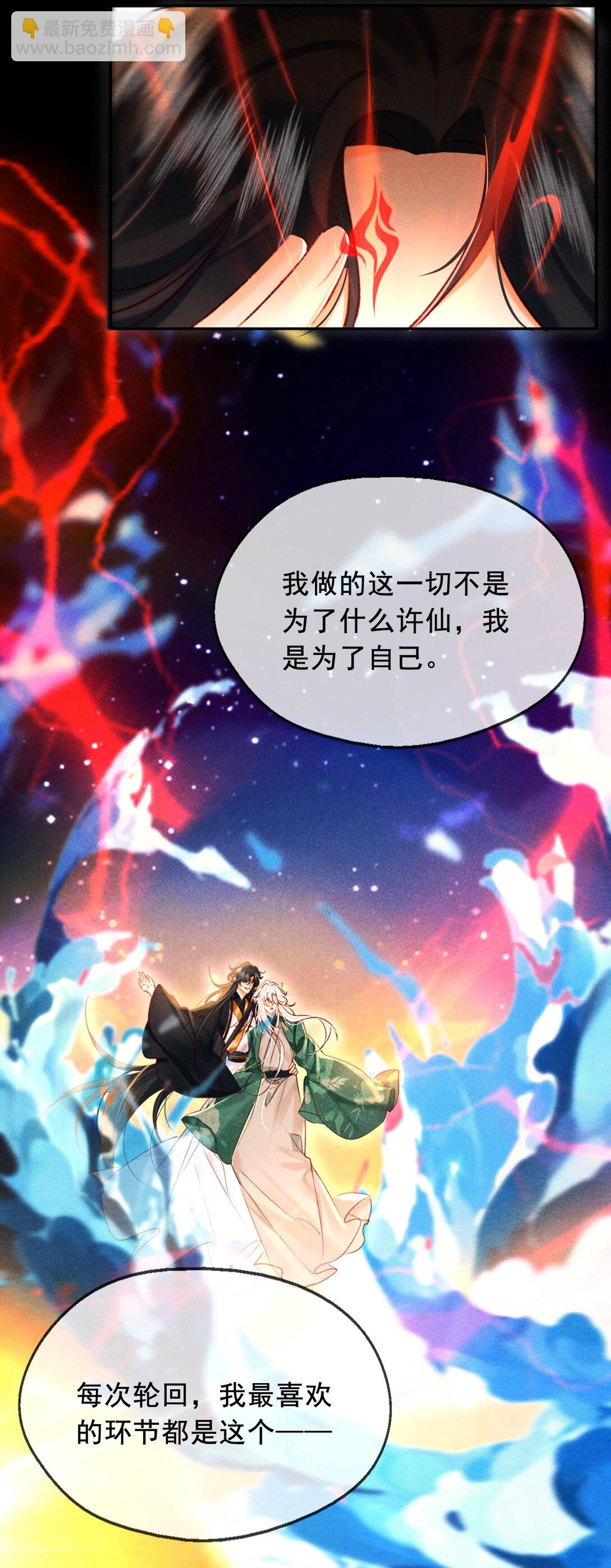 020 最喜欢的环节-第20话