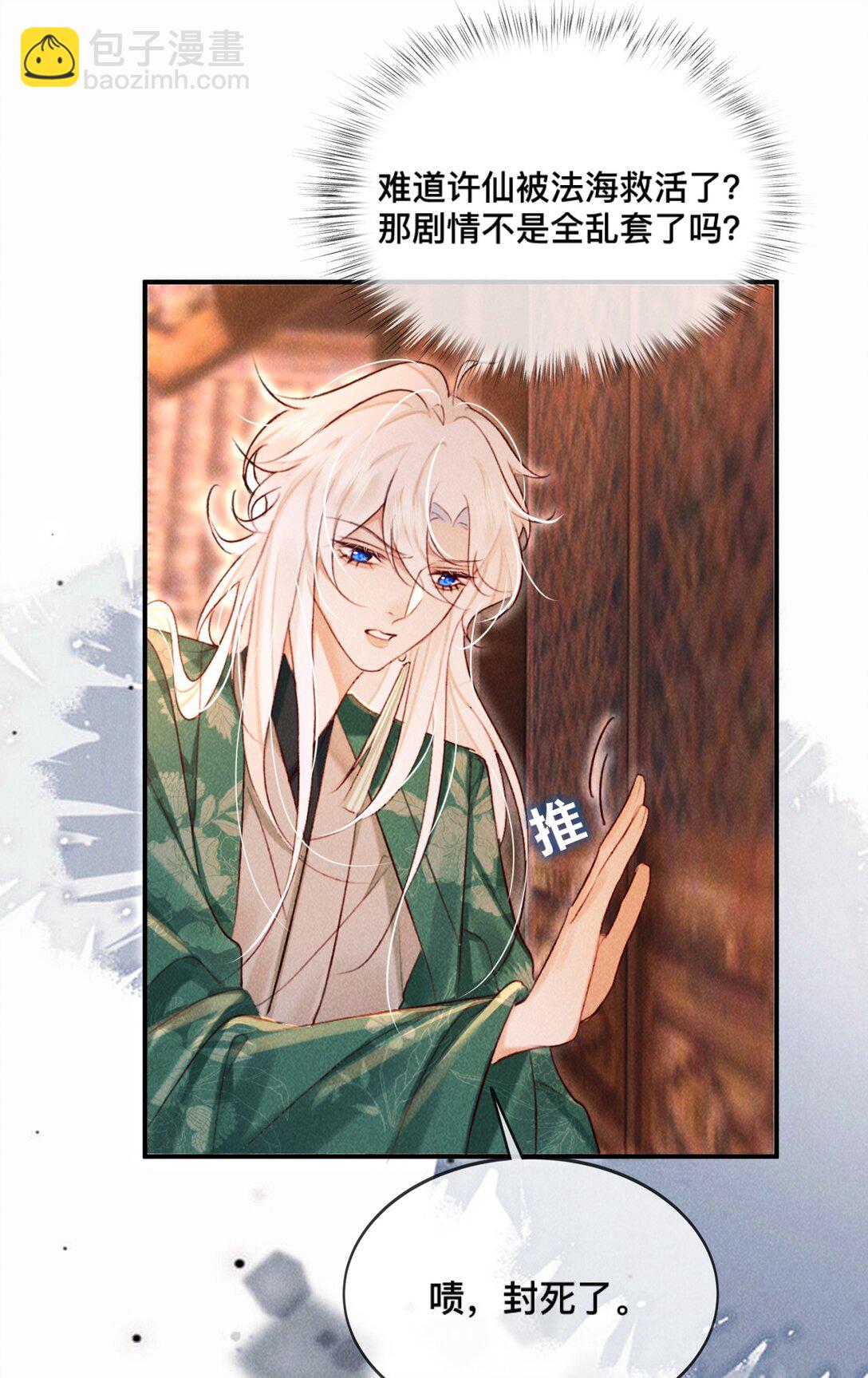 020 最喜欢的环节-第20话