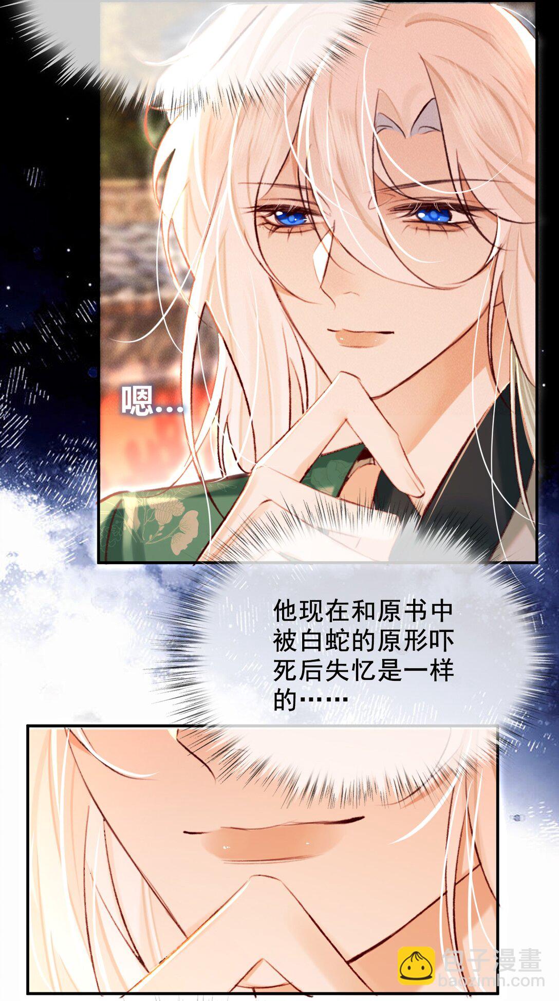 020 最喜欢的环节-第20话