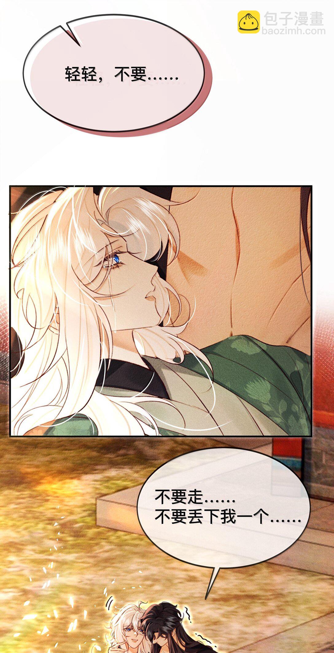 022 假如&hellip;&hellip;-第22话