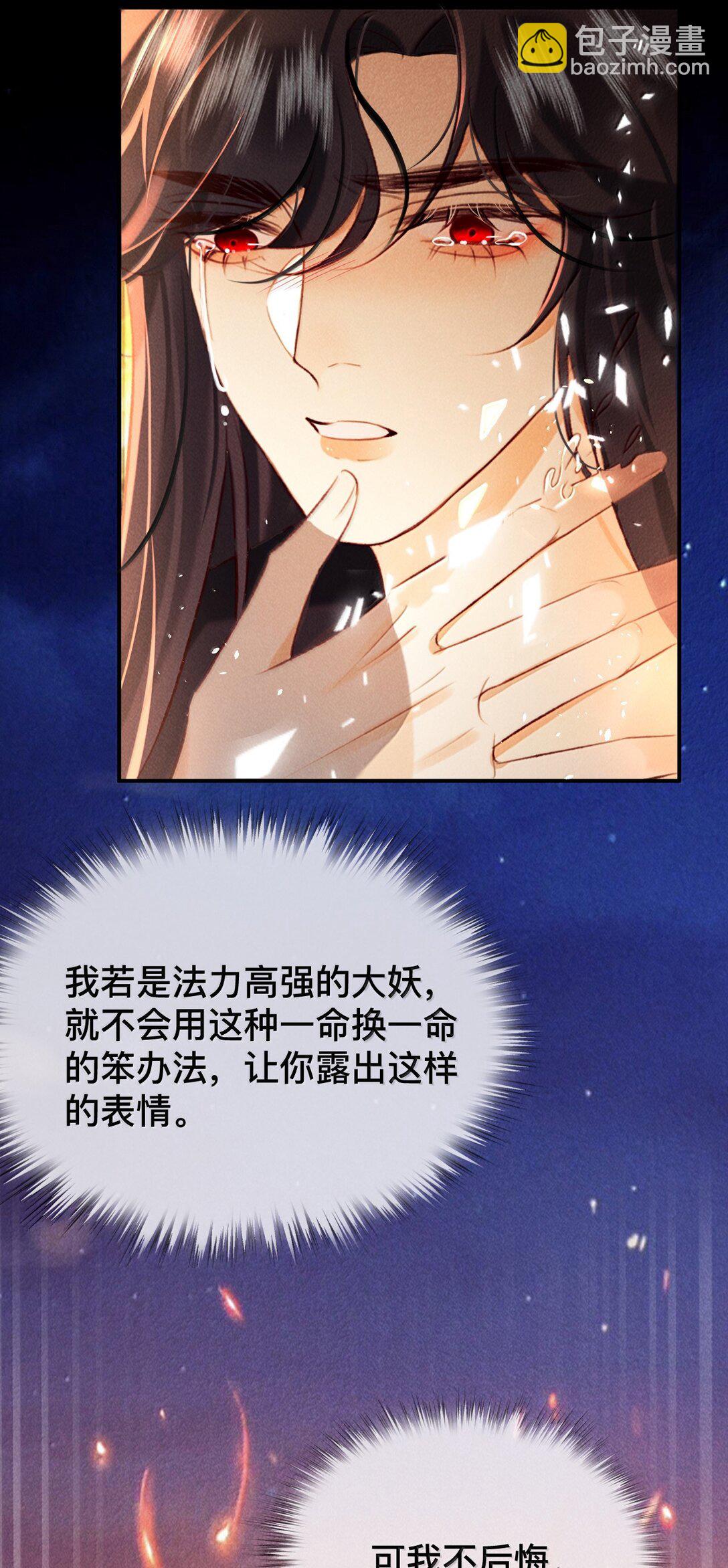 022 假如&hellip;&hellip;-第22话