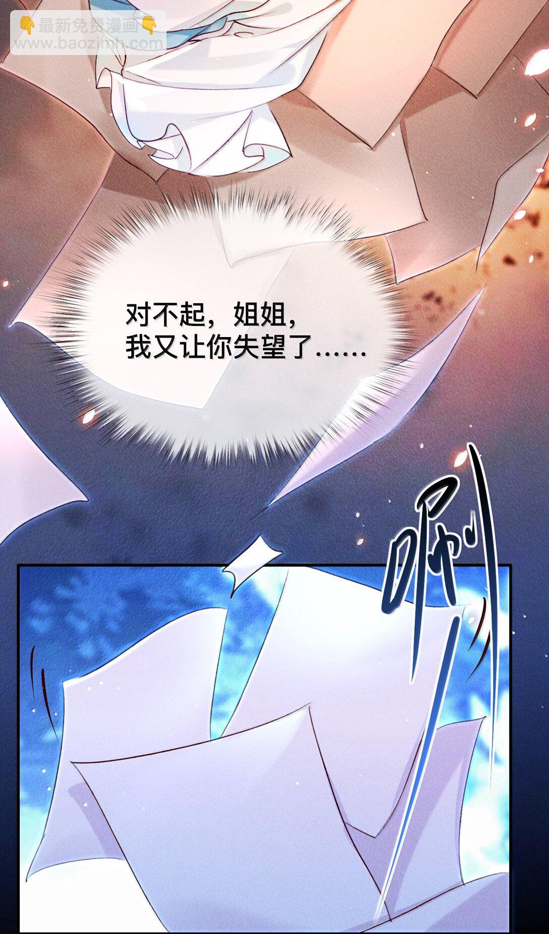 022 假如&hellip;&hellip;-第22话