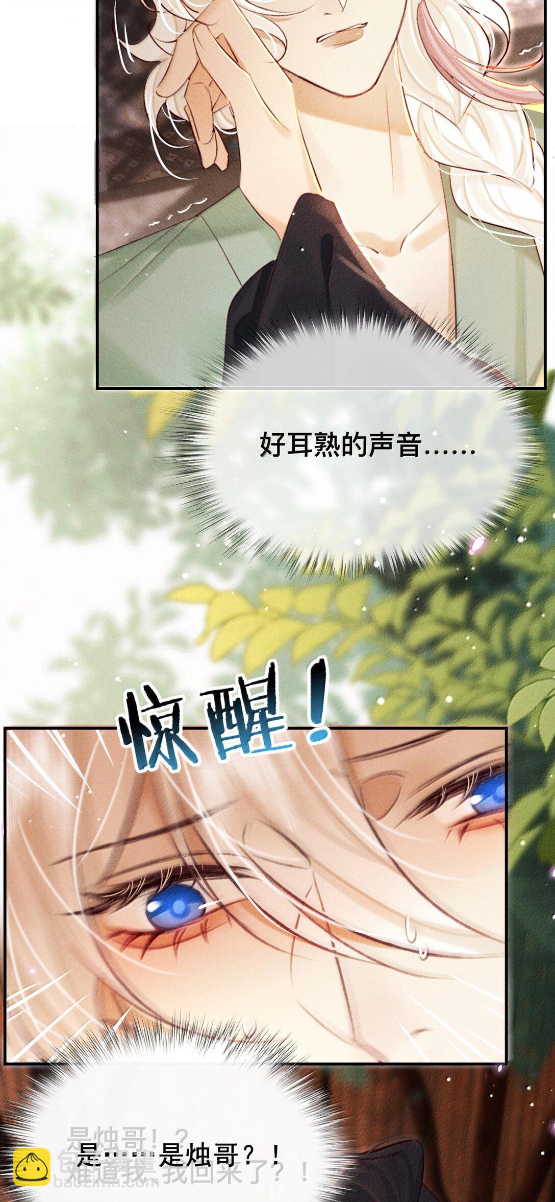 022 假如&hellip;&hellip;-第22话