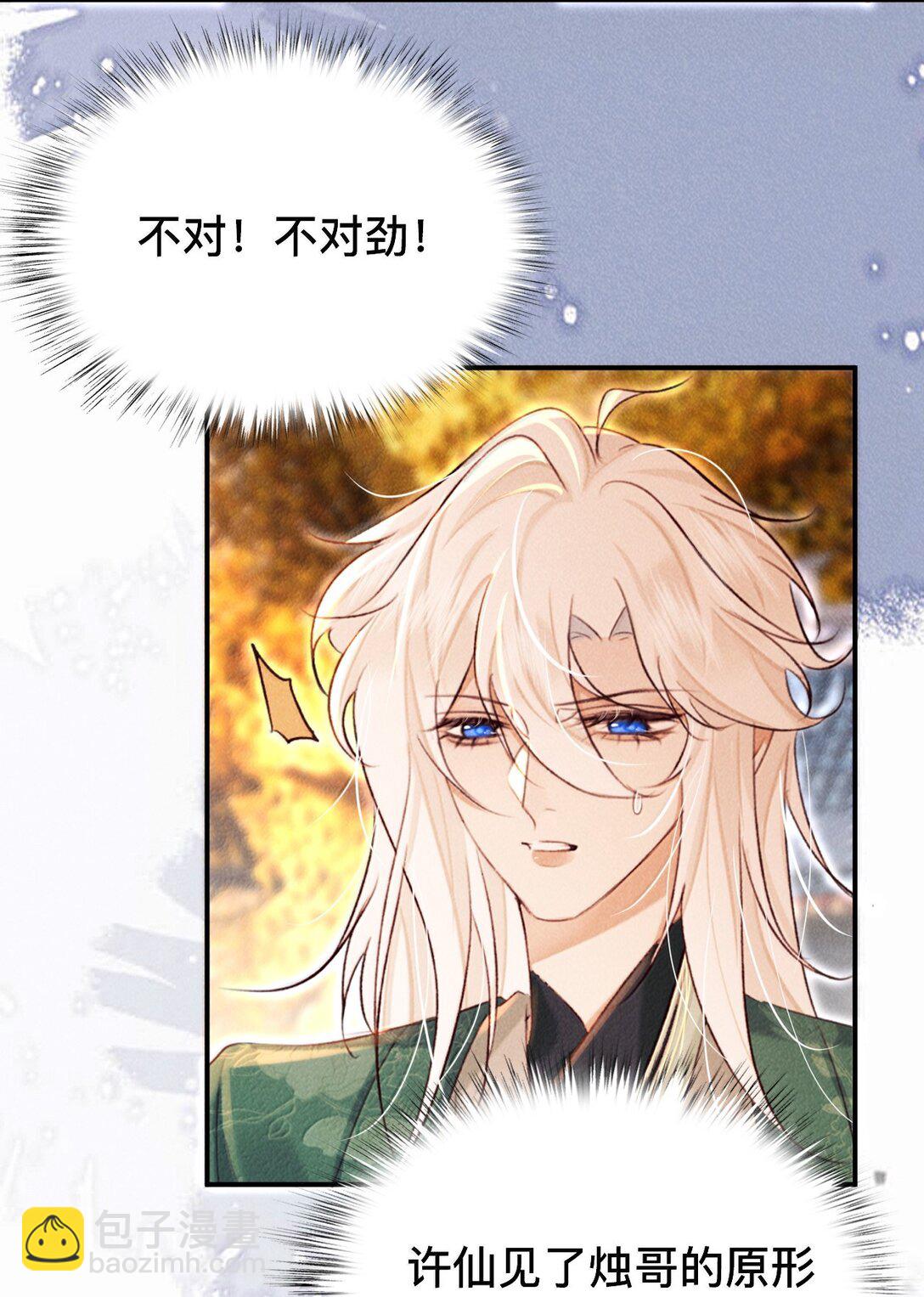 022 假如&hellip;&hellip;-第22话