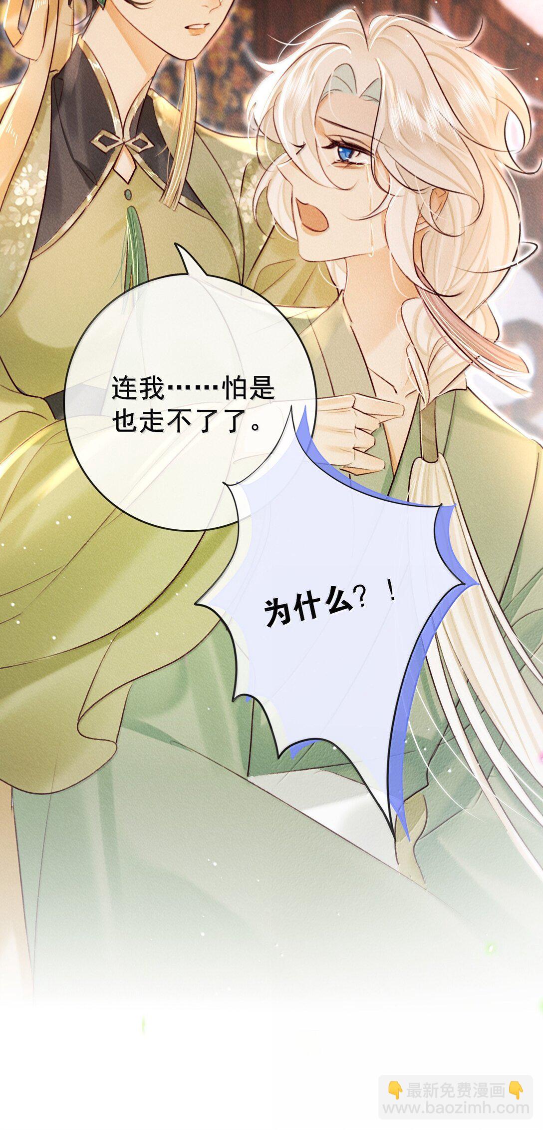 024 我不愿意-第24话