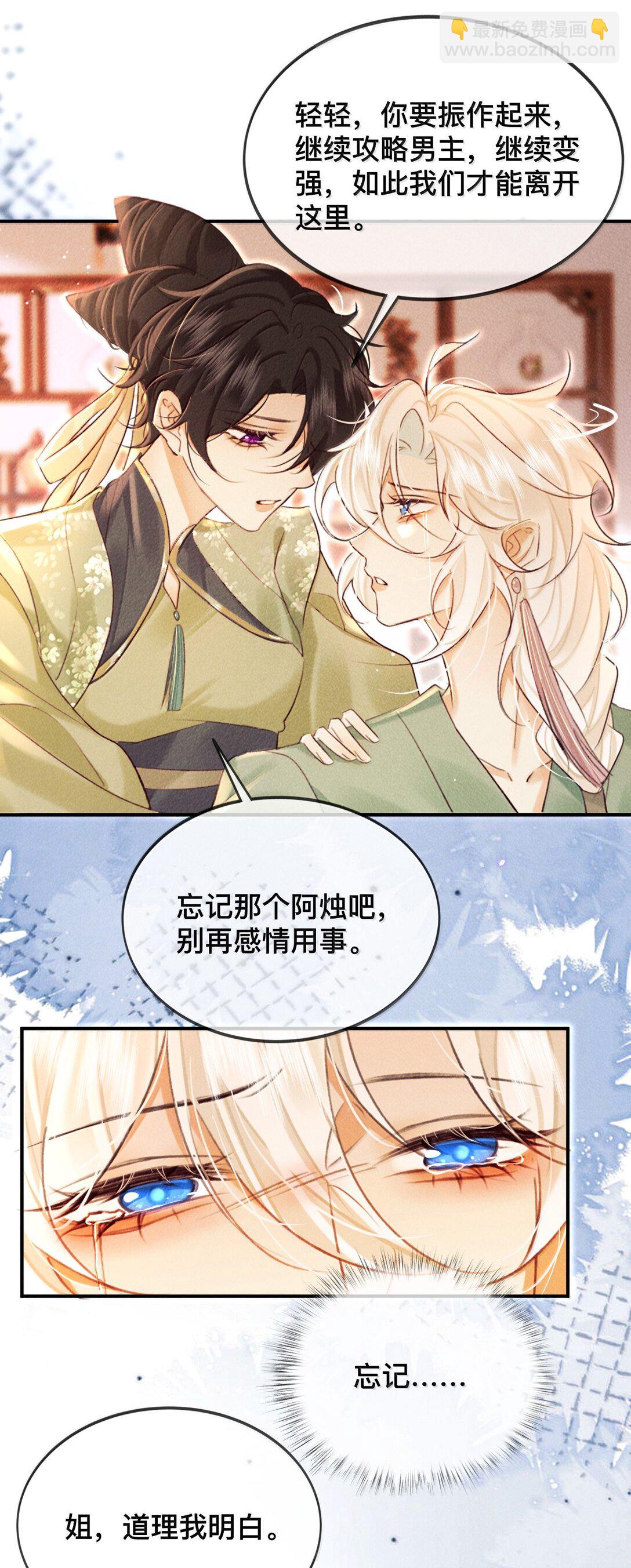 024 我不愿意-第24话