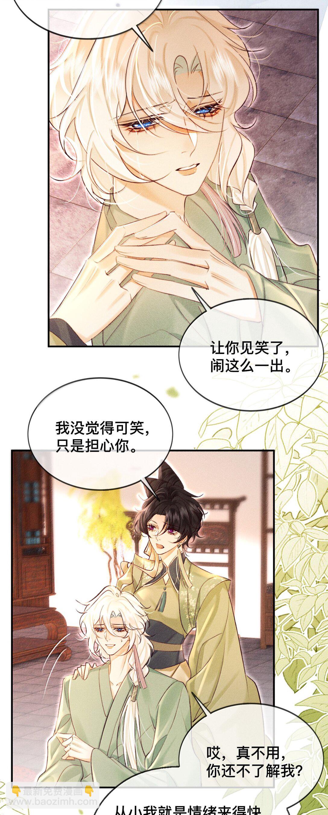 024 我不愿意-第24话