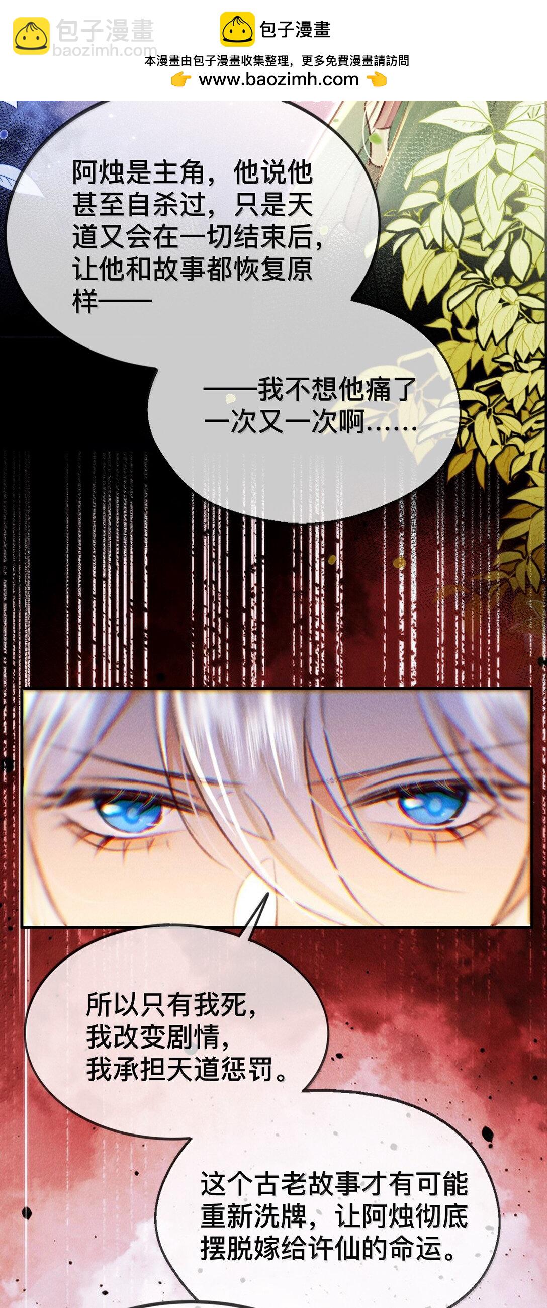 024 我不愿意-第24话