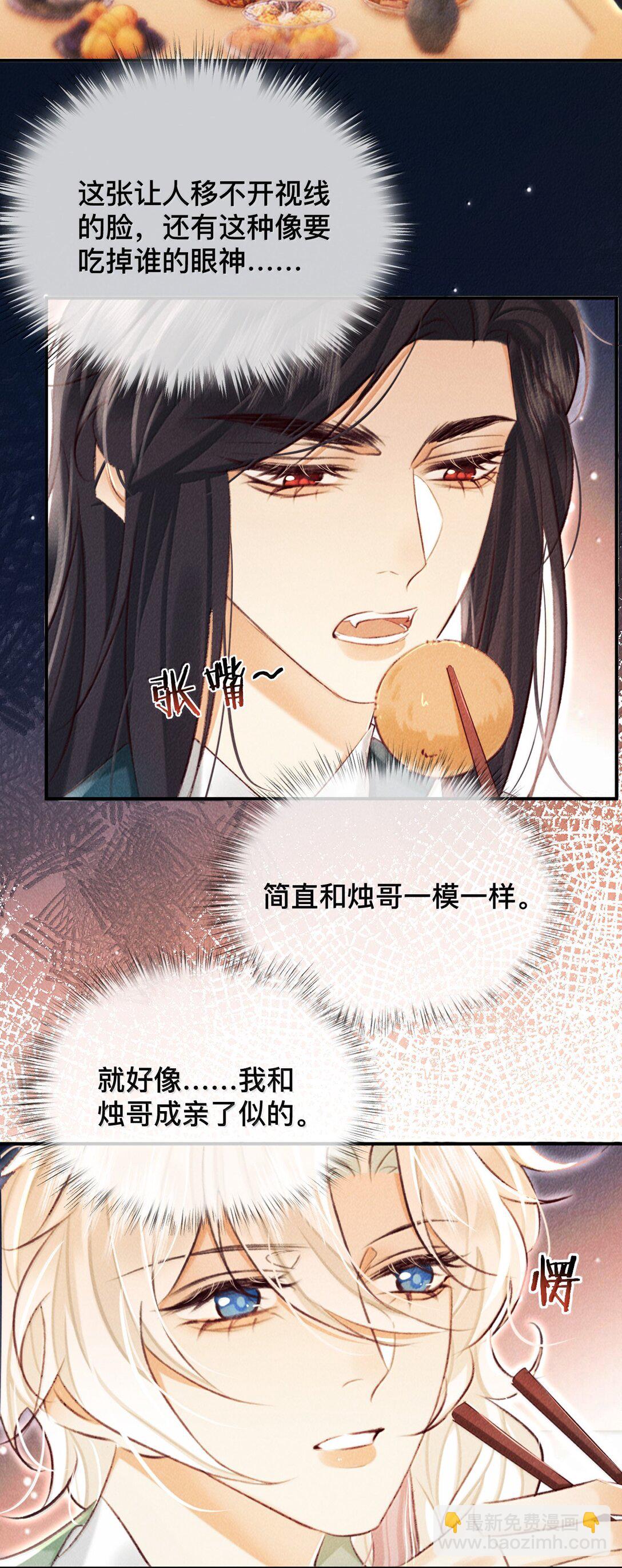 024 我不愿意-第24话