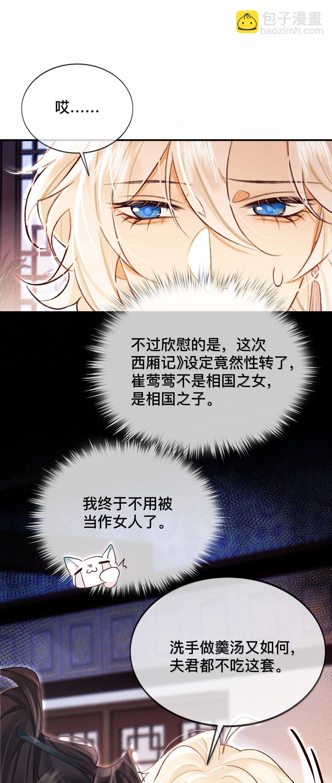 024 我不愿意-第24话