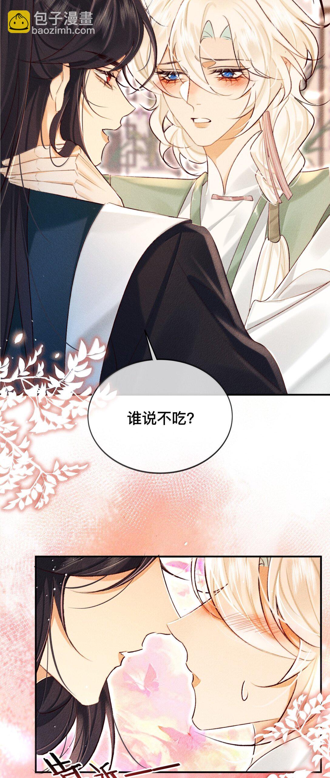 024 我不愿意-第24话