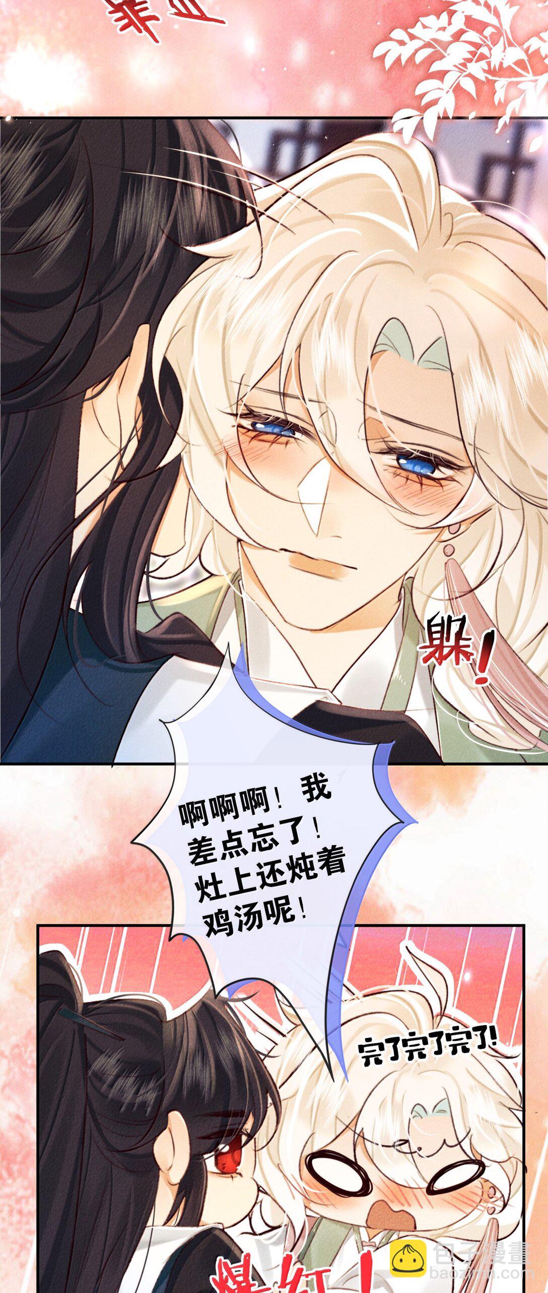 024 我不愿意-第24话