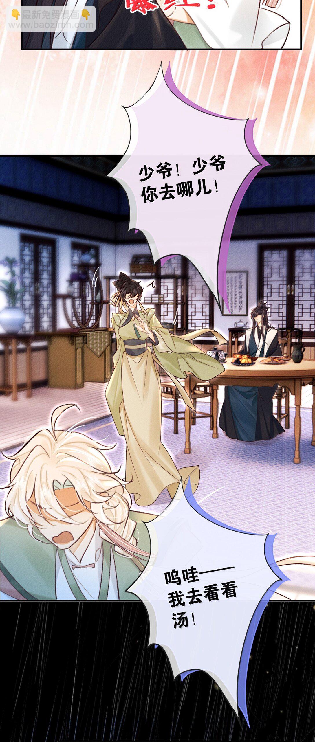 024 我不愿意-第24话