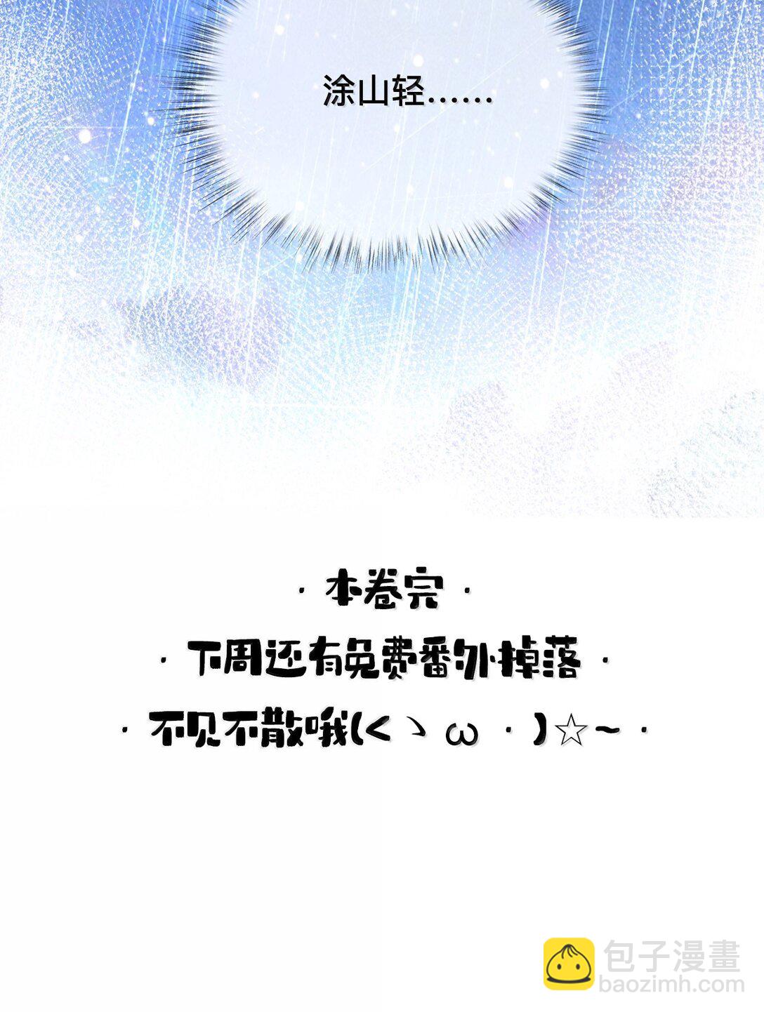 024 我不愿意-第24话