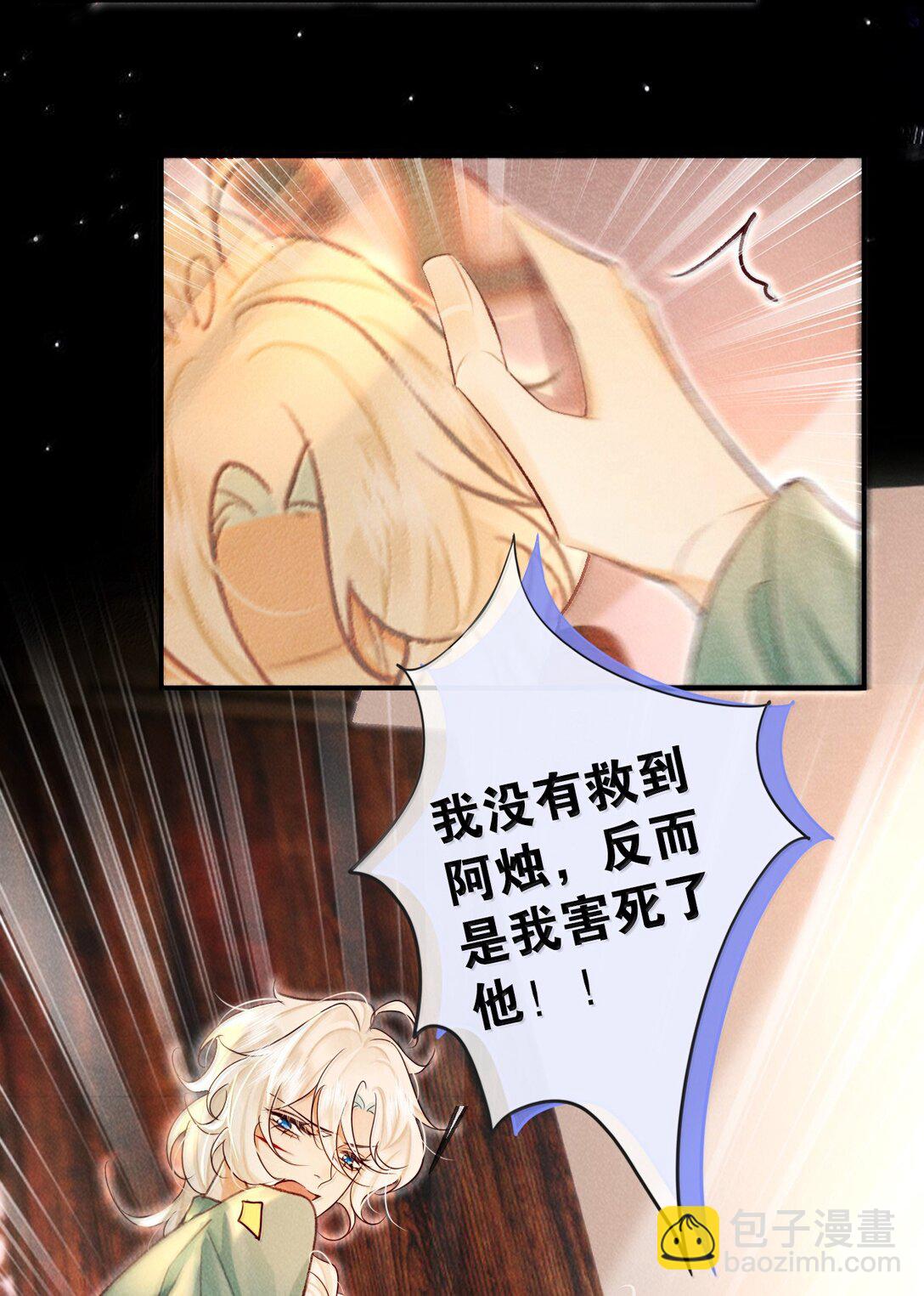 024 我不愿意-第24话