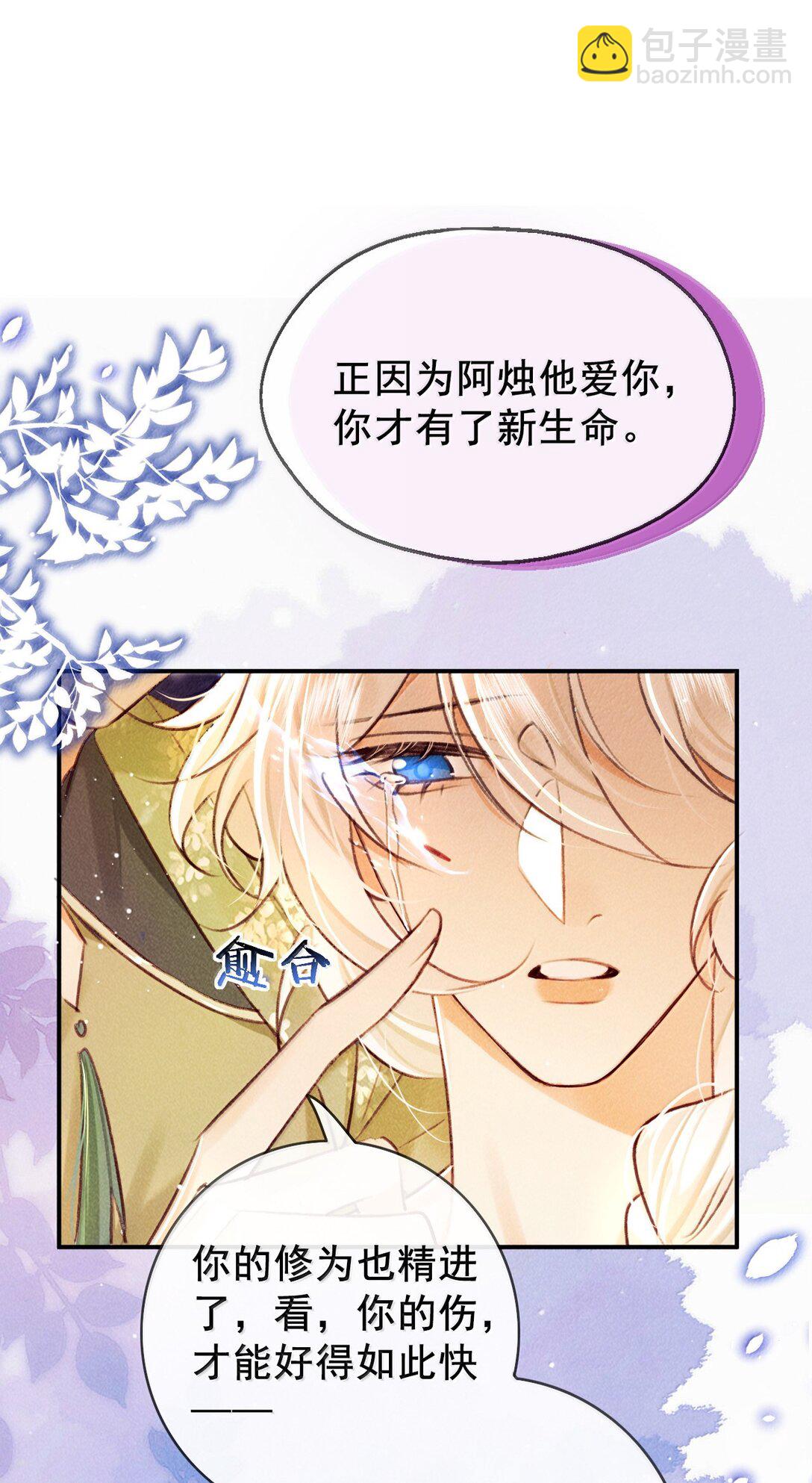 024 我不愿意-第24话