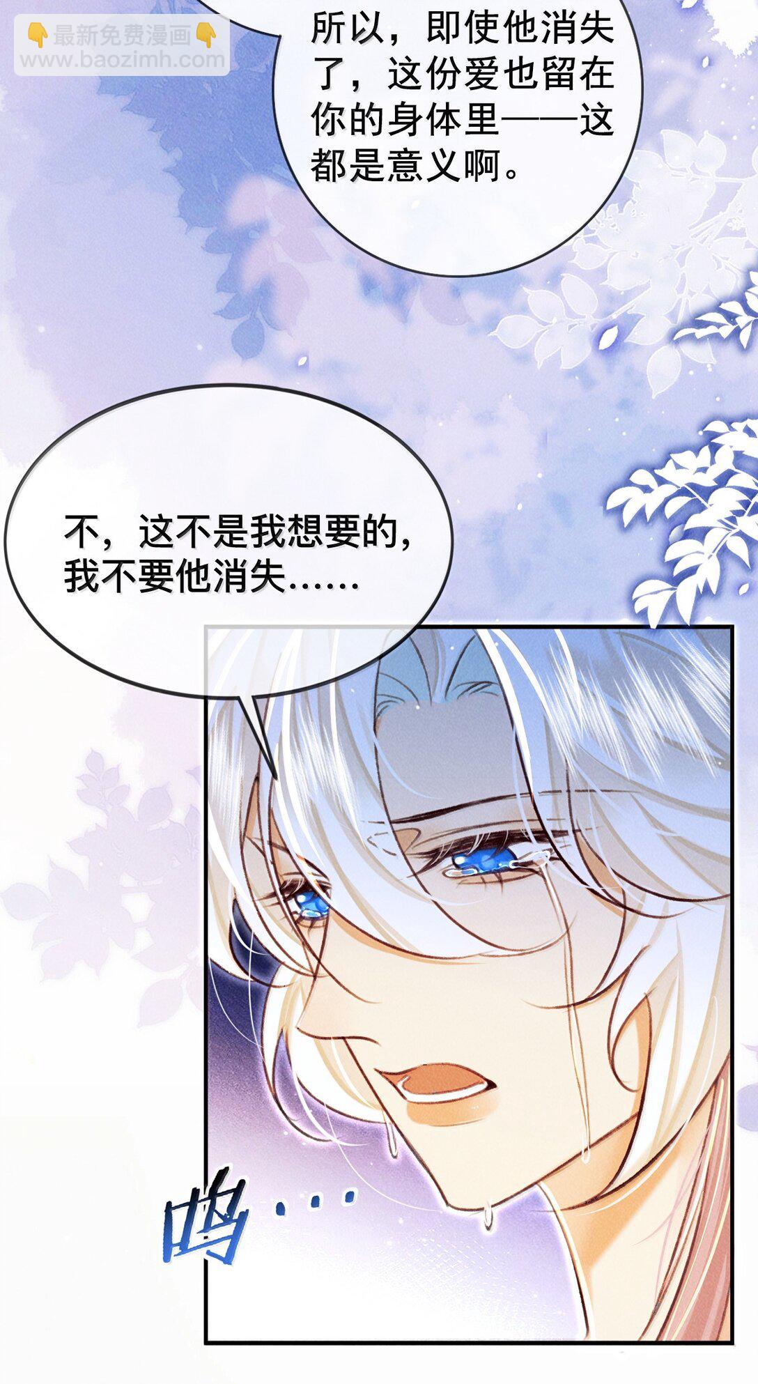 024 我不愿意-第24话