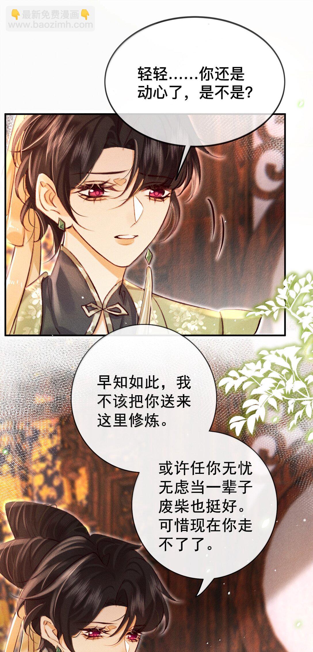 024 我不愿意-第24话