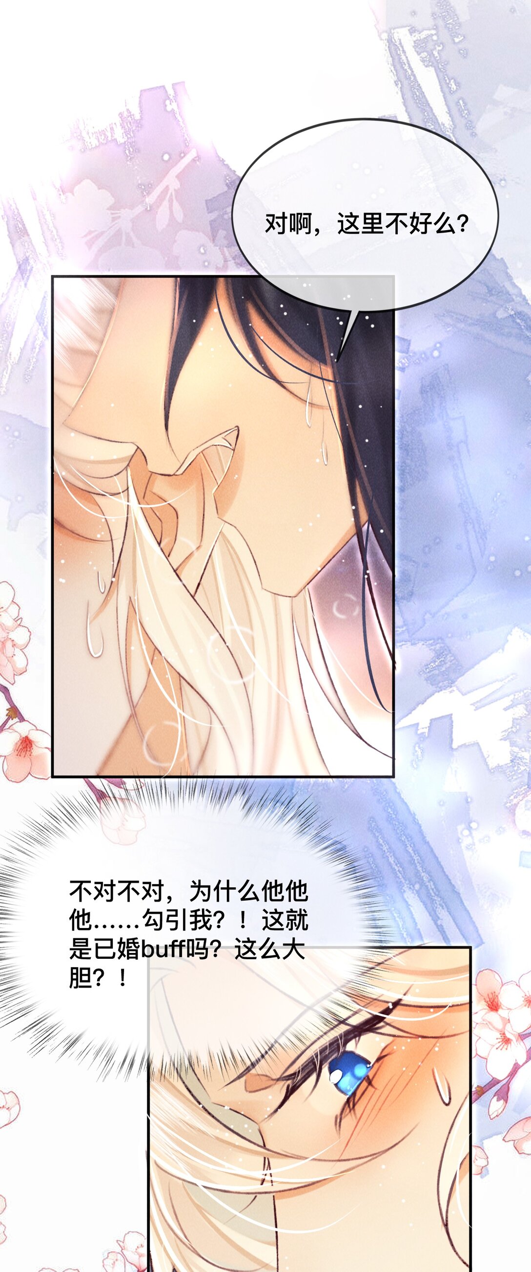 026 心乱了-第26话