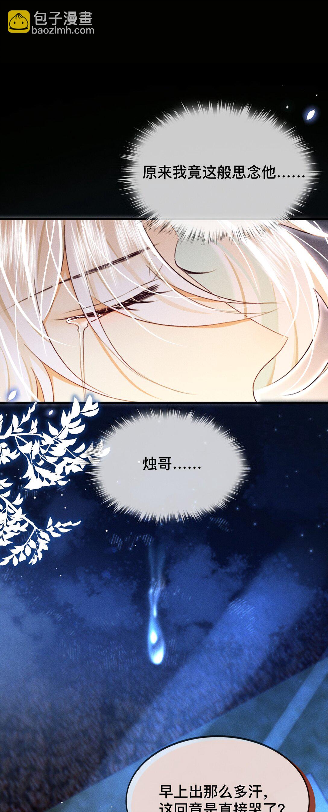 026 心乱了-第26话