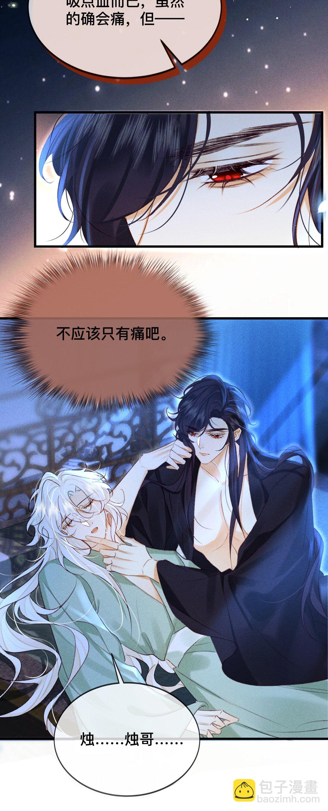 026 心乱了-第26话