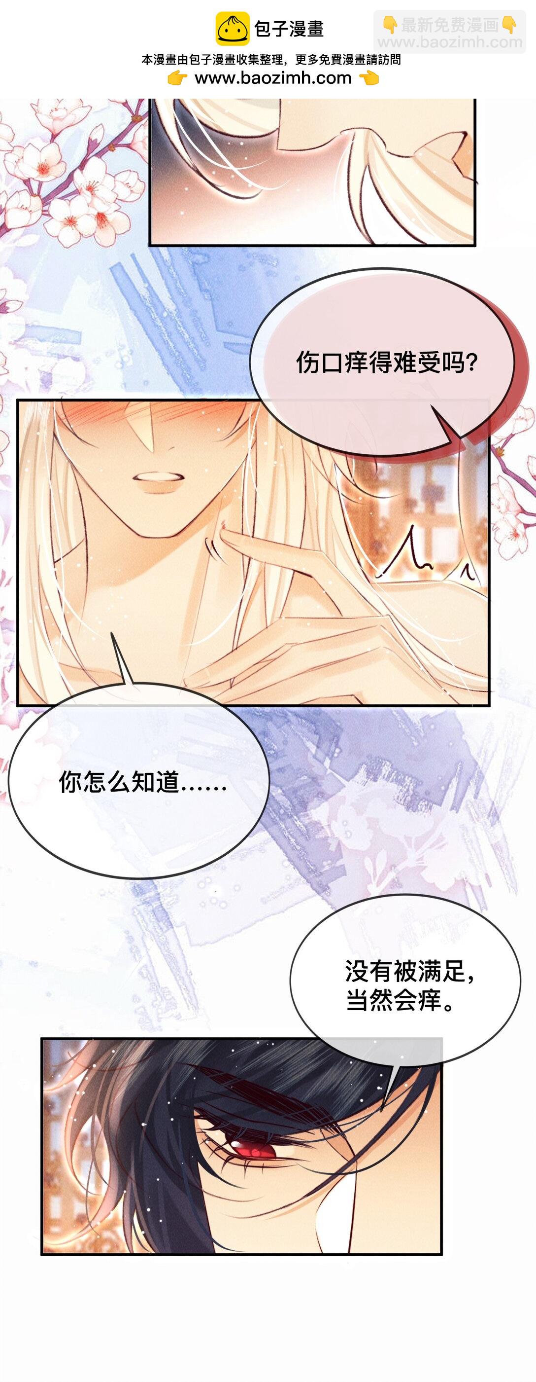 026 心乱了-第26话