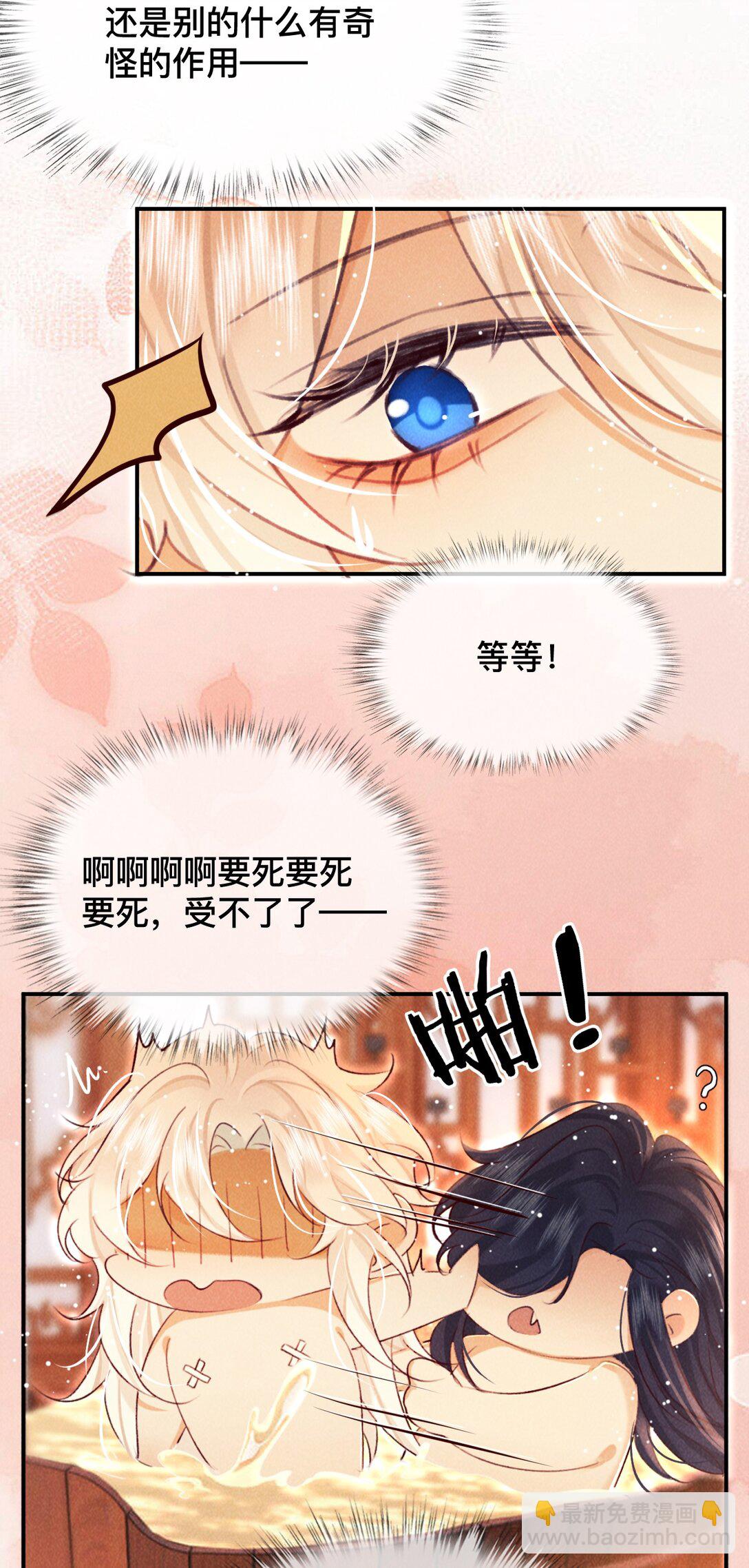 026 心乱了-第26话