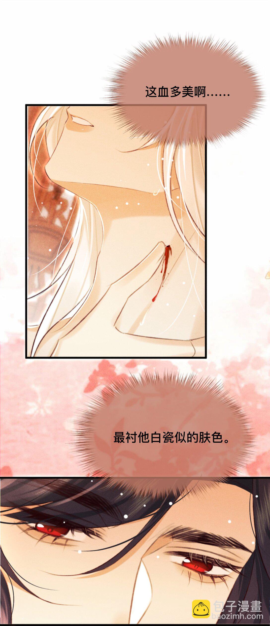 026 心乱了-第26话