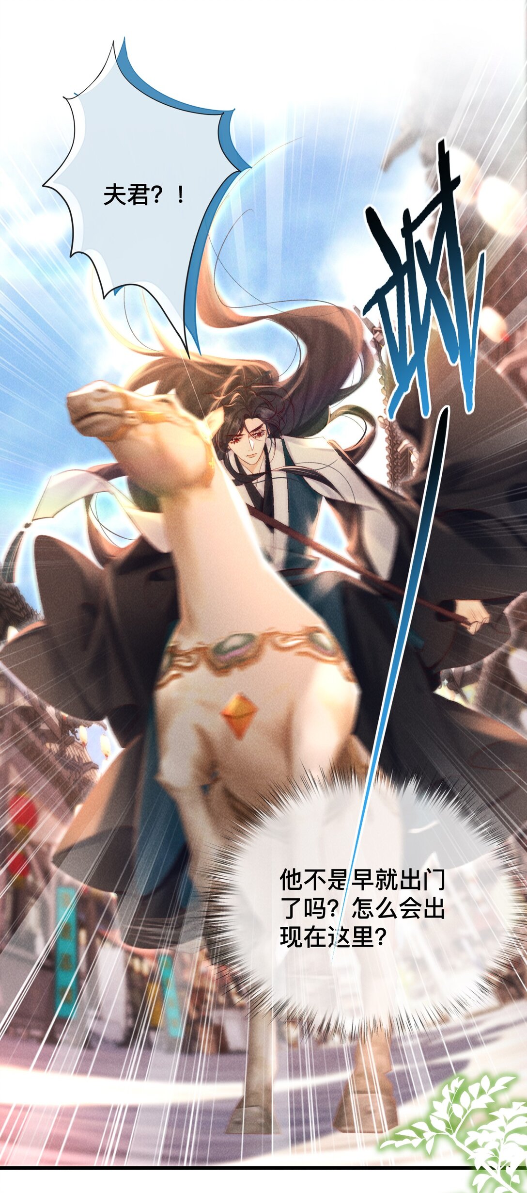 028 夫君，杀我！-第28话