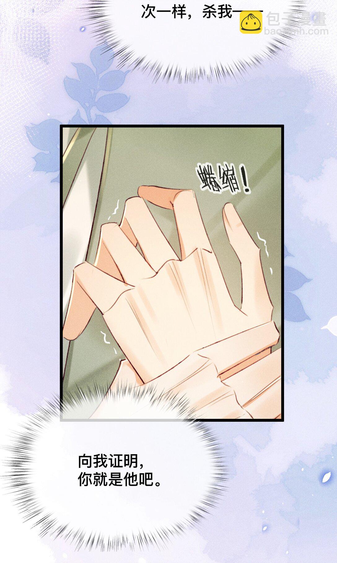 028 夫君，杀我！-第28话