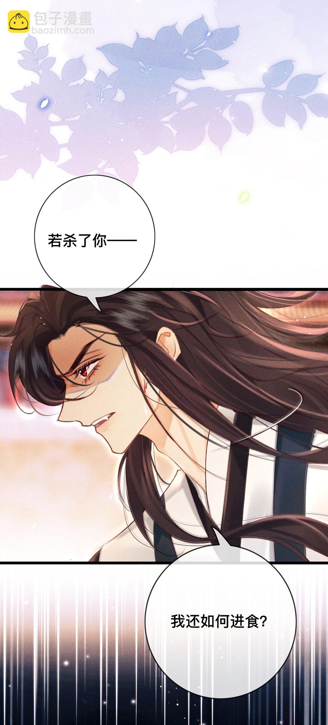 028 夫君，杀我！-第28话