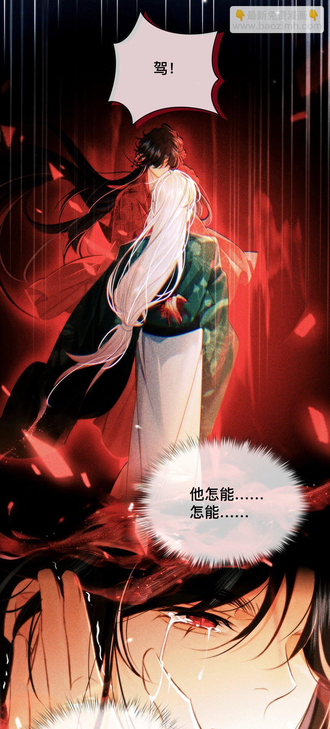 028 夫君，杀我！-第28话