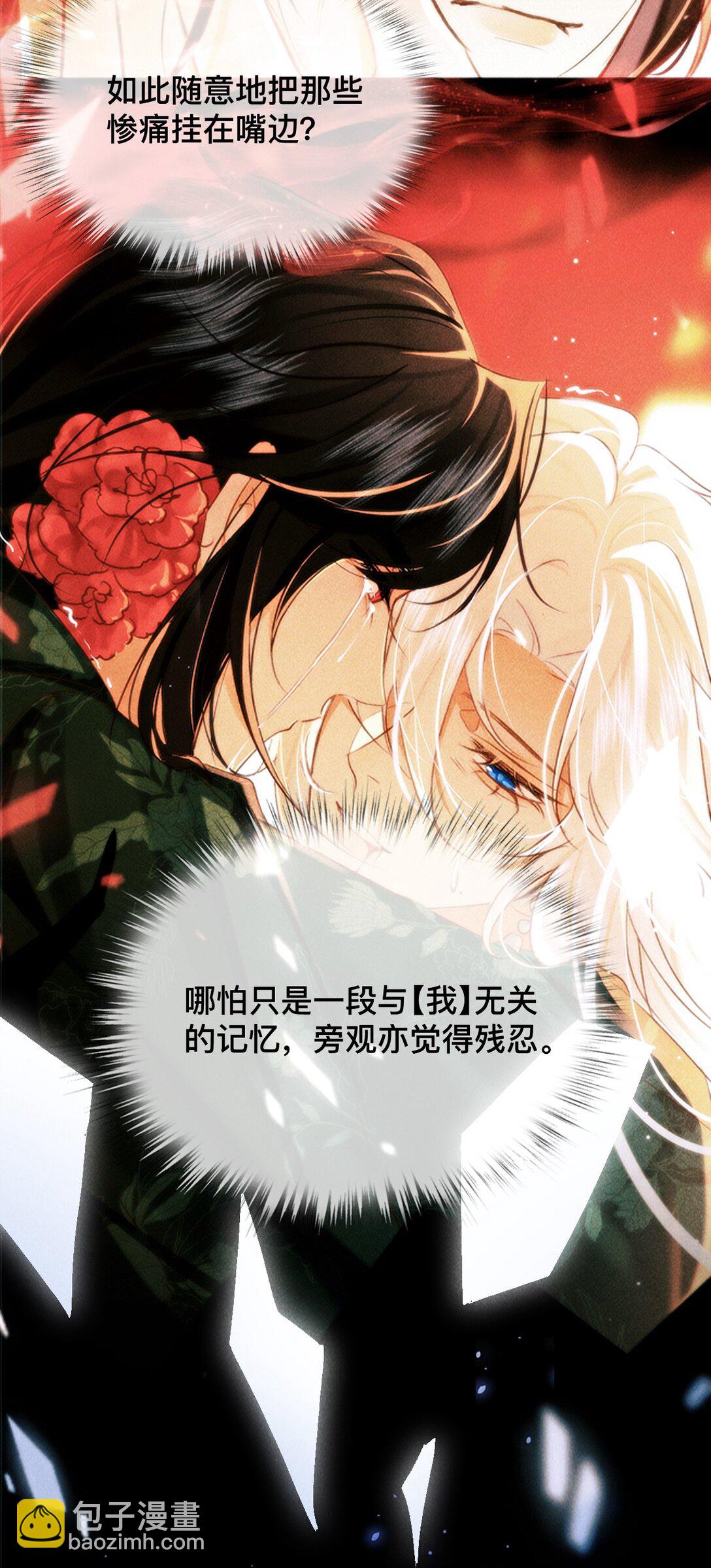 028 夫君，杀我！-第28话