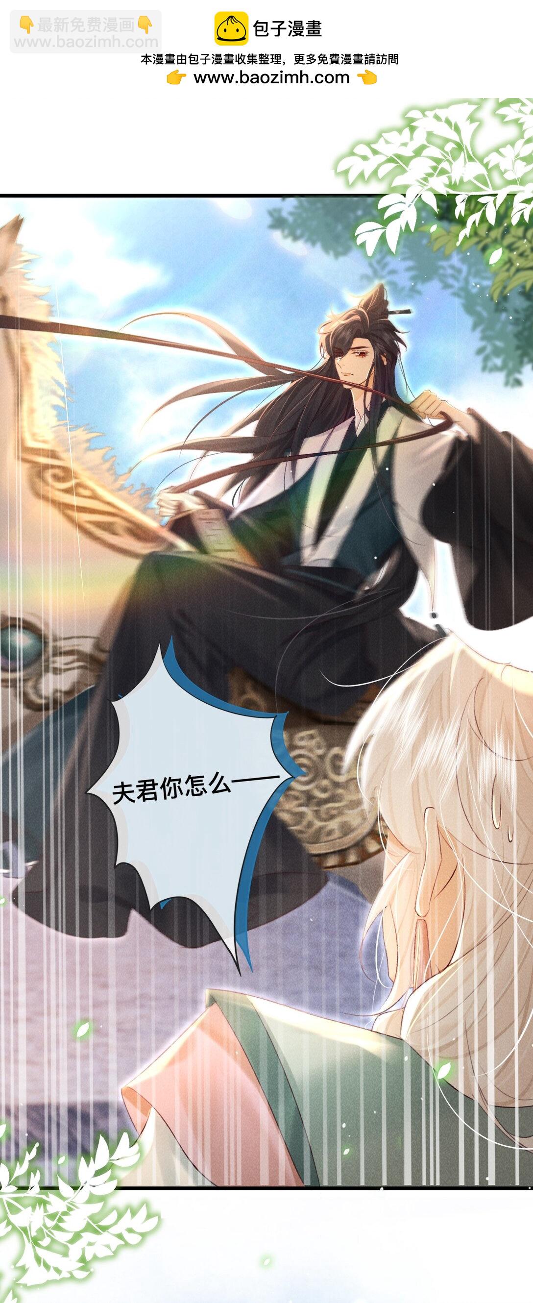 028 夫君，杀我！-第28话