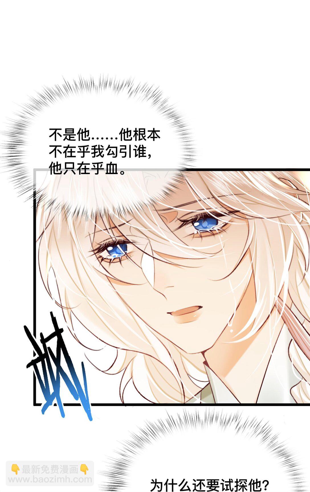 028 夫君，杀我！-第28话