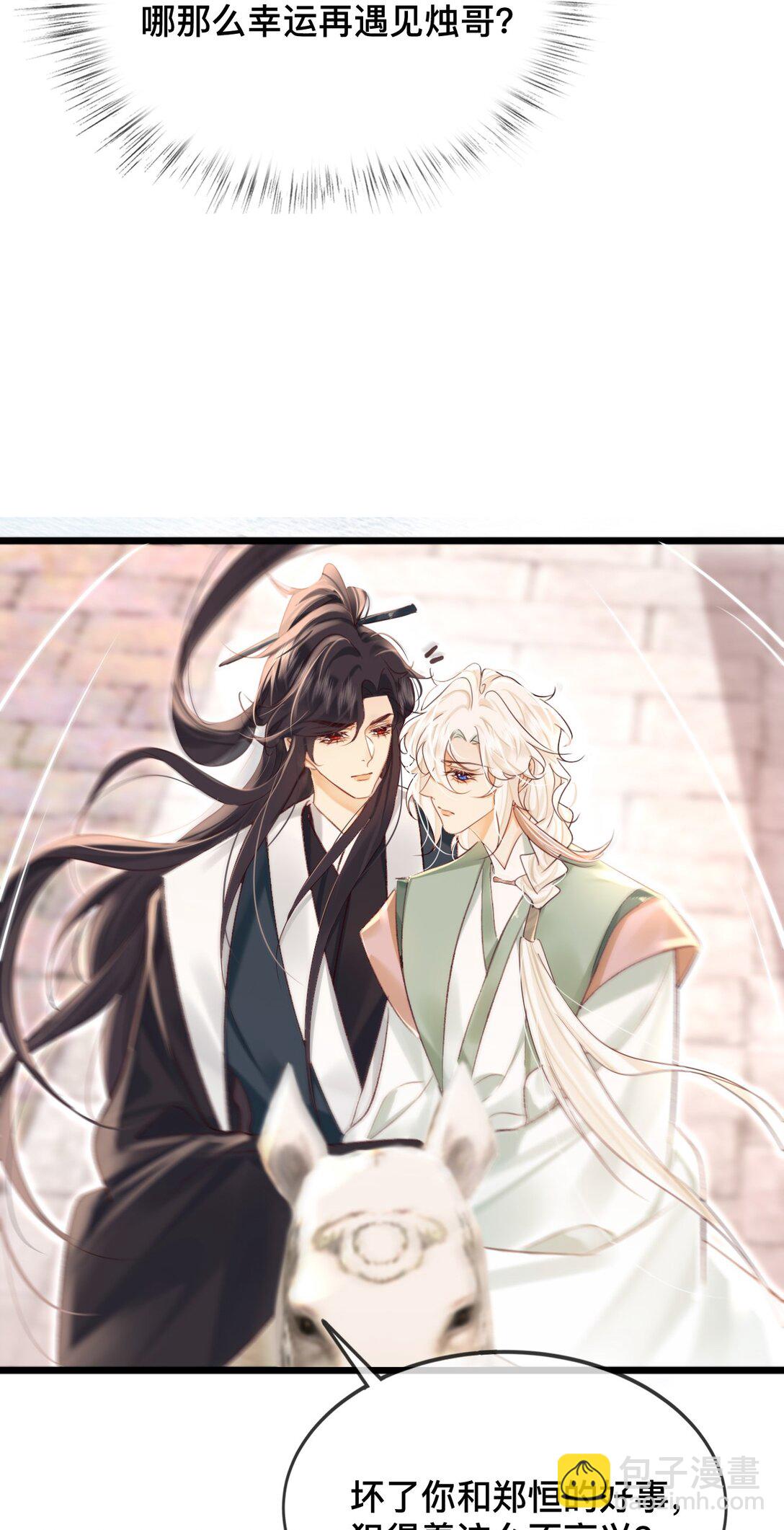 028 夫君，杀我！-第28话