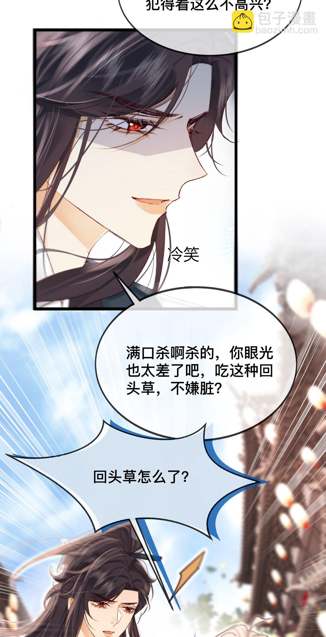 028 夫君，杀我！-第28话