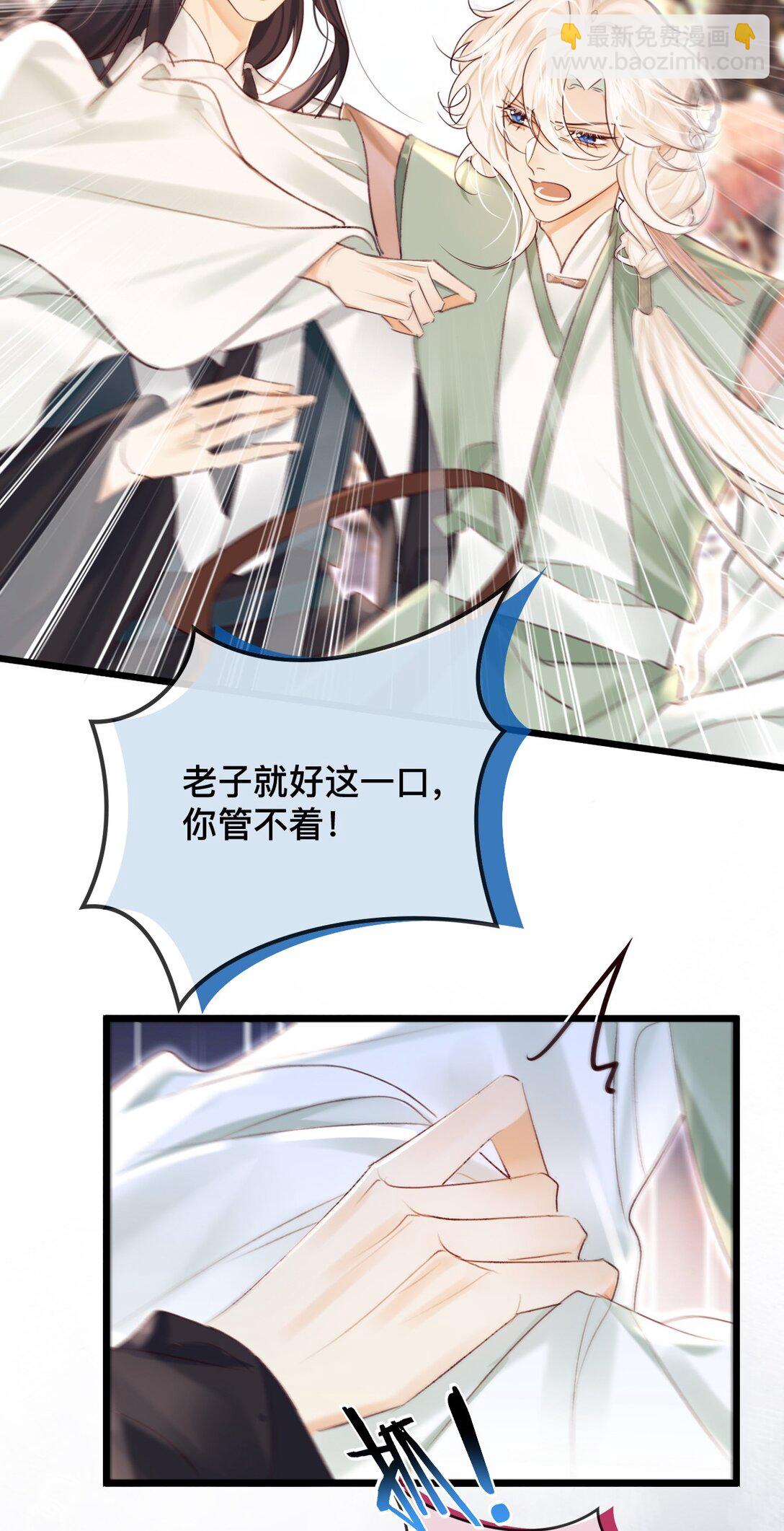 028 夫君，杀我！-第28话