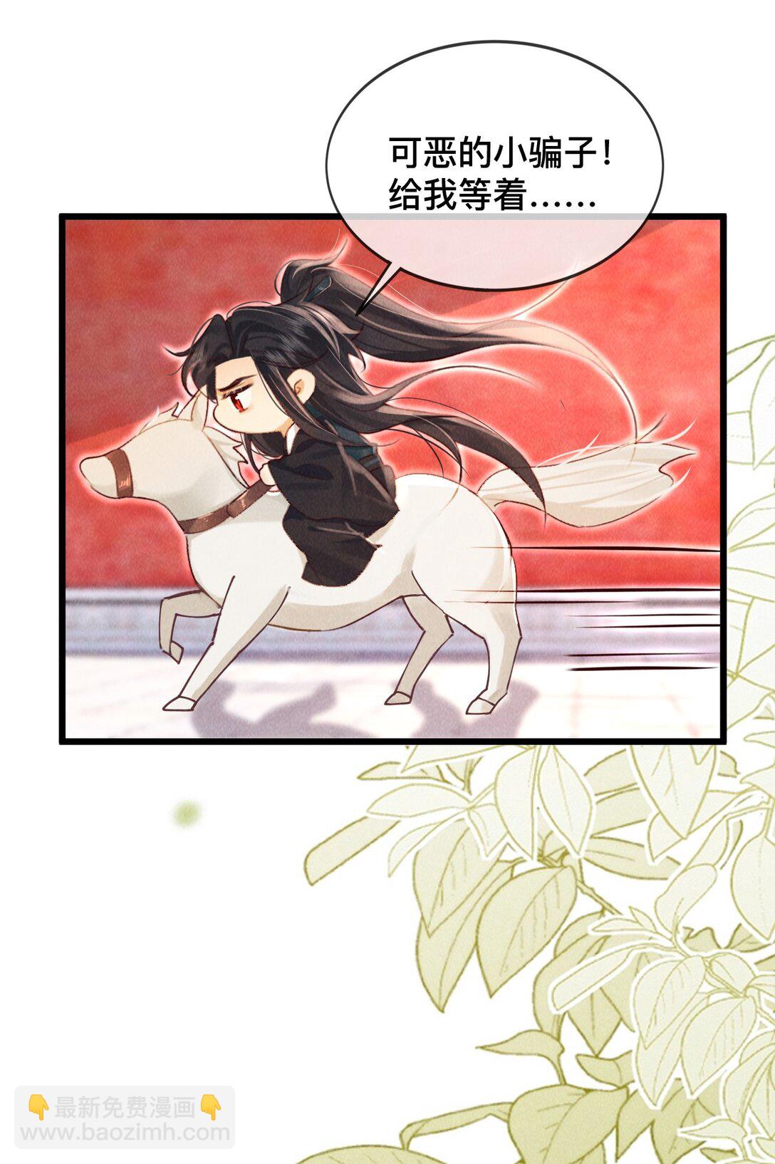 028 夫君，杀我！-第28话